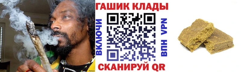 ГАШ хэш  как найти закладки  Северская 