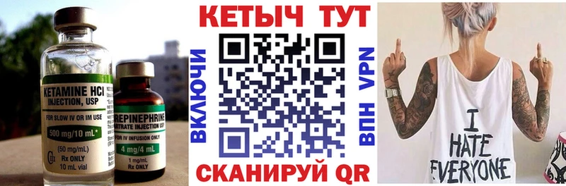КЕТАМИН ketamine Северская