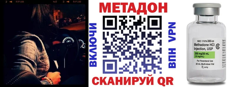 Метадон methadone  mega ONION  Северская 